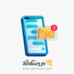 سامانه پیام کوتاه 1 پیام کوتاه