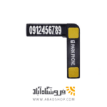 پارک فون تبلیغاتی