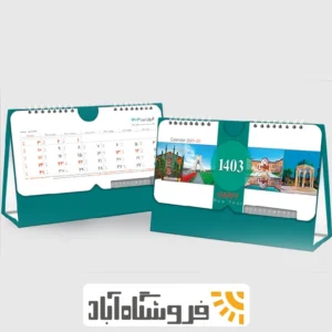 تقویم طرح ایران