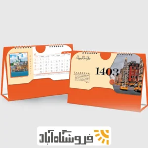 تقویم جهانی