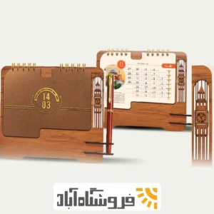 تقویم 1403 طرح ملل جهانی