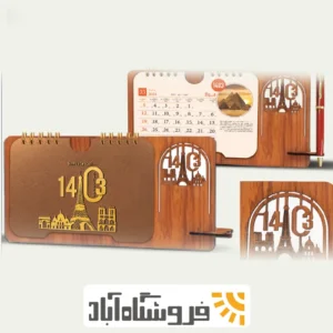 تقویم 1403 طرح ملل