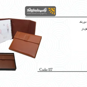 ارگانایزر دو رنگ