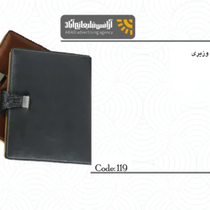 ارگانایزر وزیری