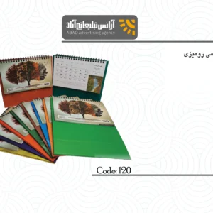 تقویم هرمی رومیزی