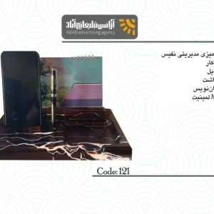 تقویم رومیزی مدیریتی نفیس