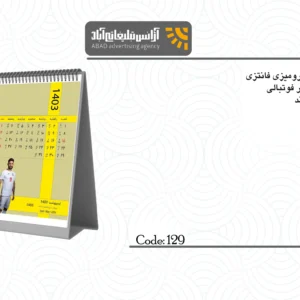 زمان آراسته