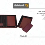 ست مدیریتی چیترا لوکس