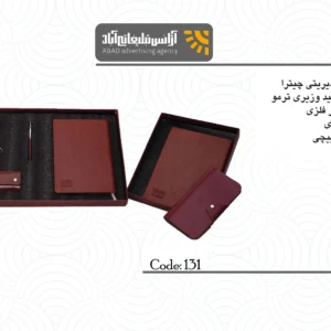 ست مدیریتی چیترا لوکس