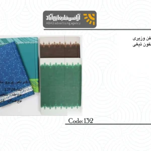 دفتر تلفن وزیری سلفون جلد تیغی