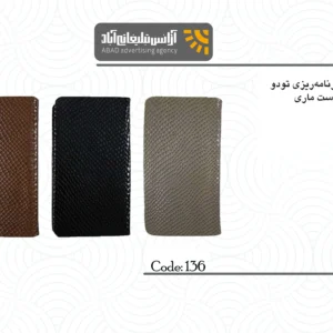 دفتر برنامه ریز