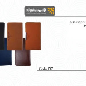 دفتر برنامه‌ ریزی