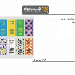 دفتر برنامه‌ ریزی – نظم طلایی