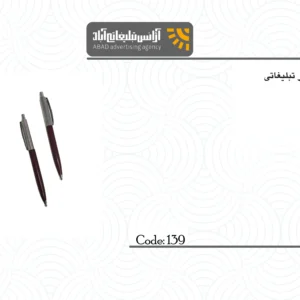 خودکار تبلیغاتی