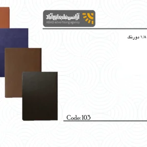 سررسید پرنیان