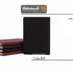 سررسید رقعی