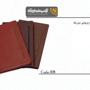 سررسید اورپایی